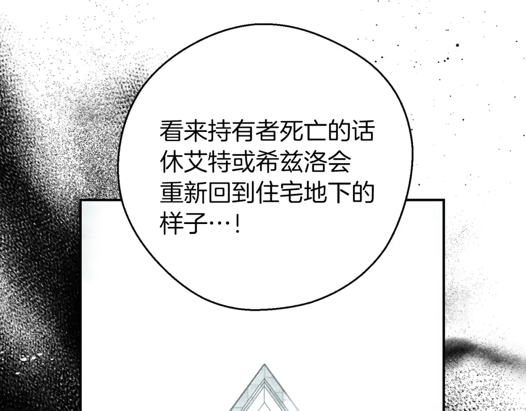 第50话 风筝的回忆 第12页