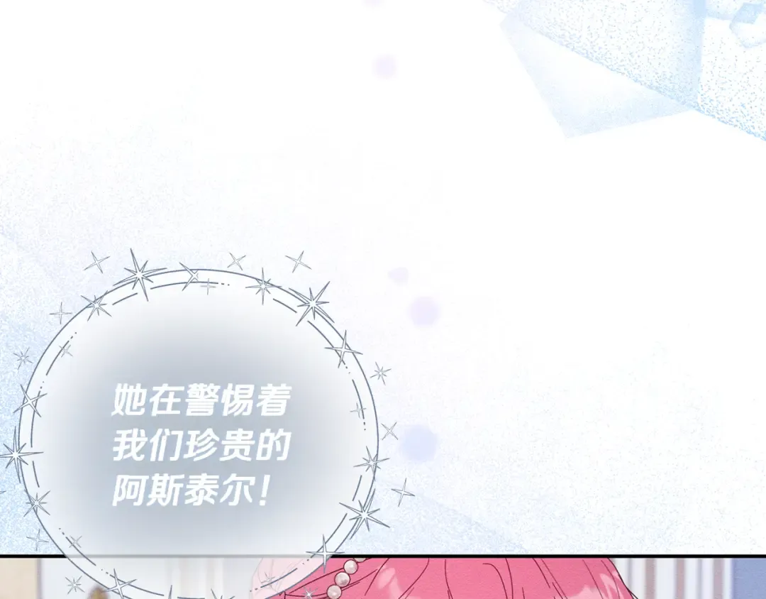 第50话 风筝的回忆 第109页
