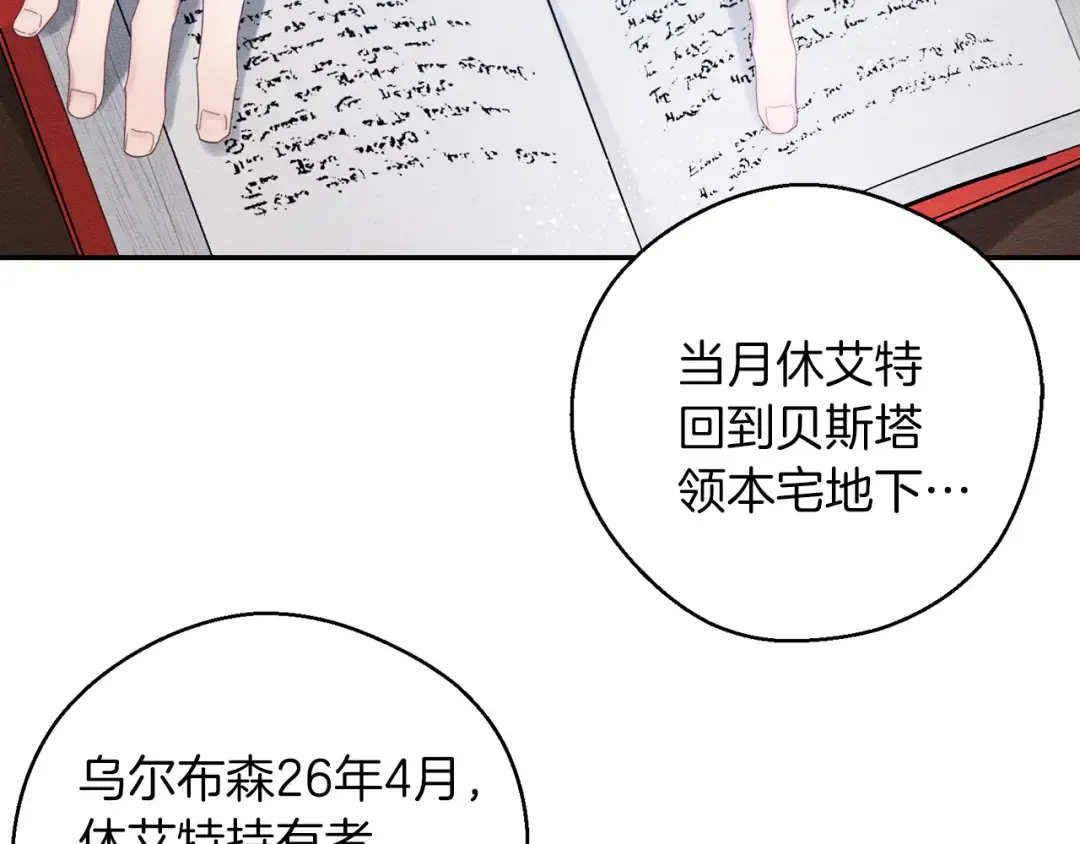 第50话 风筝的回忆 第9页