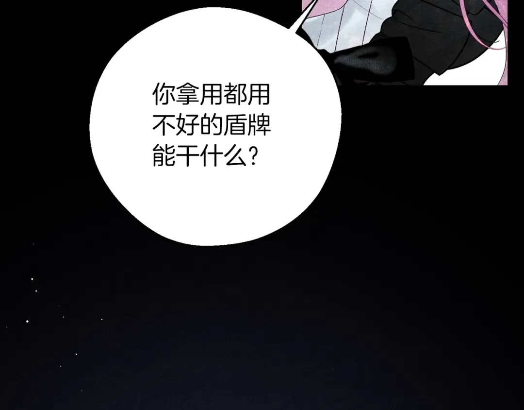 第50话 风筝的回忆 第78页