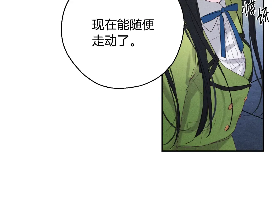 第50话 风筝的回忆 第101页