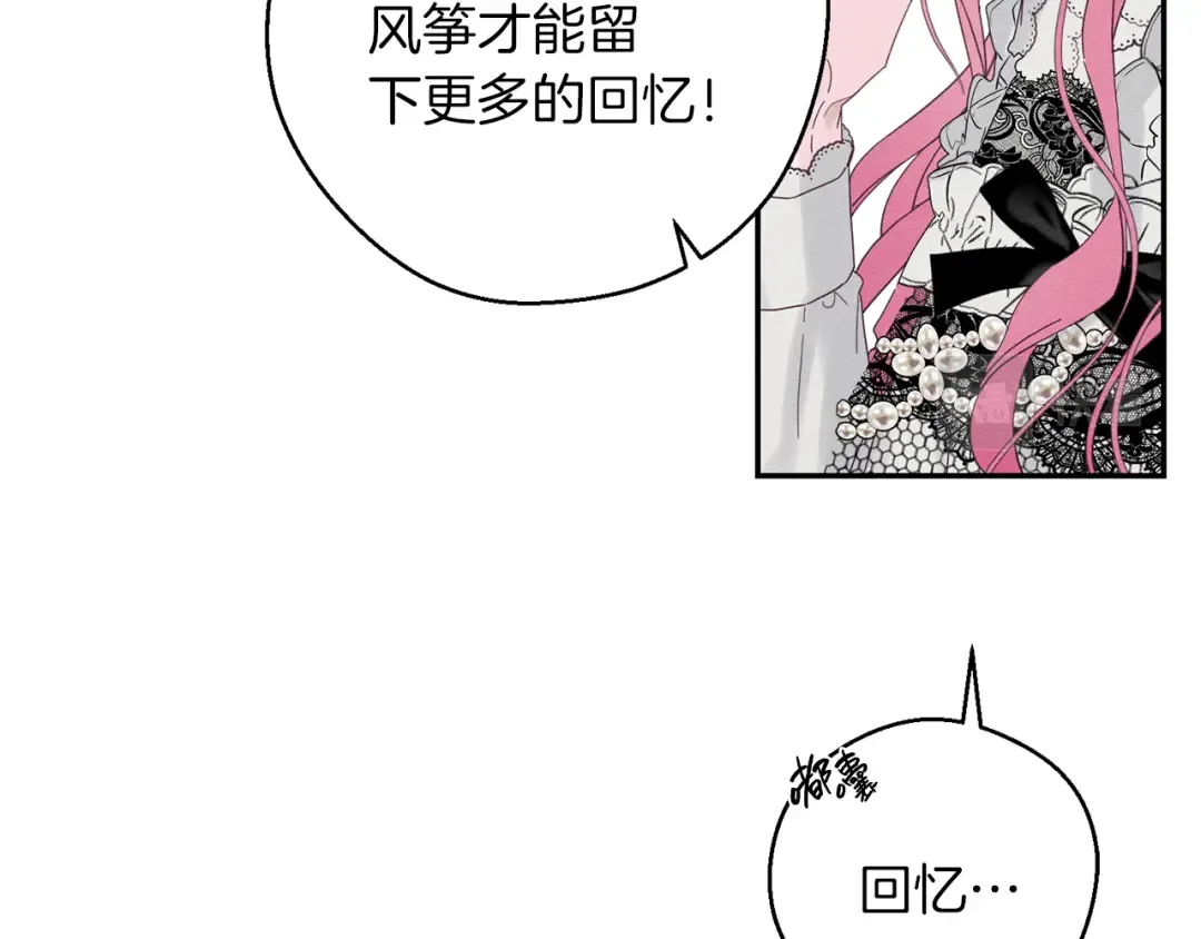 第50话 风筝的回忆 第131页