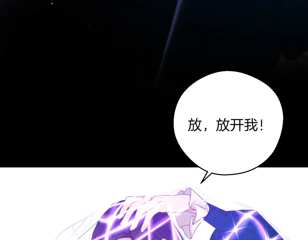 第50话 风筝的回忆 第83页