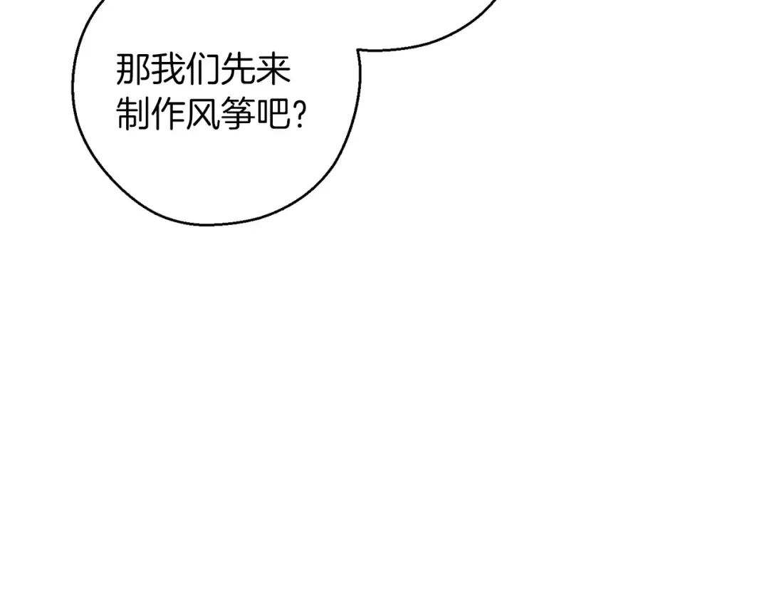 第50话 风筝的回忆 第125页