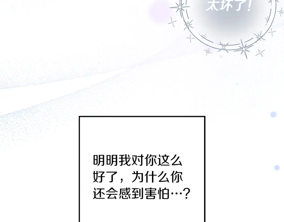 第50话 风筝的回忆 第111页
