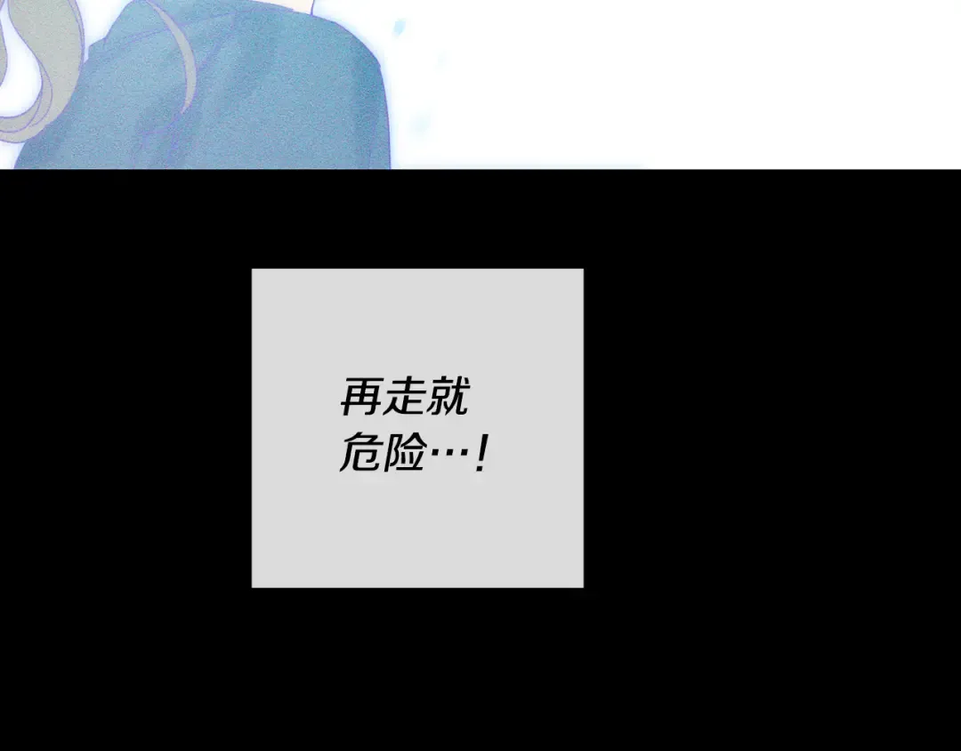 第50话 风筝的回忆 第59页