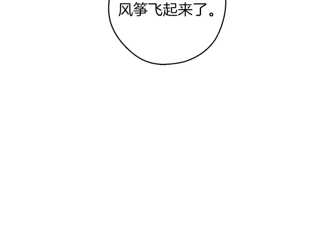 第50话 风筝的回忆 第138页
