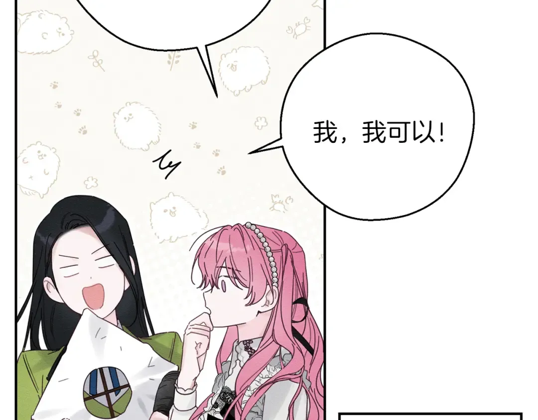 第50话 风筝的回忆 第129页