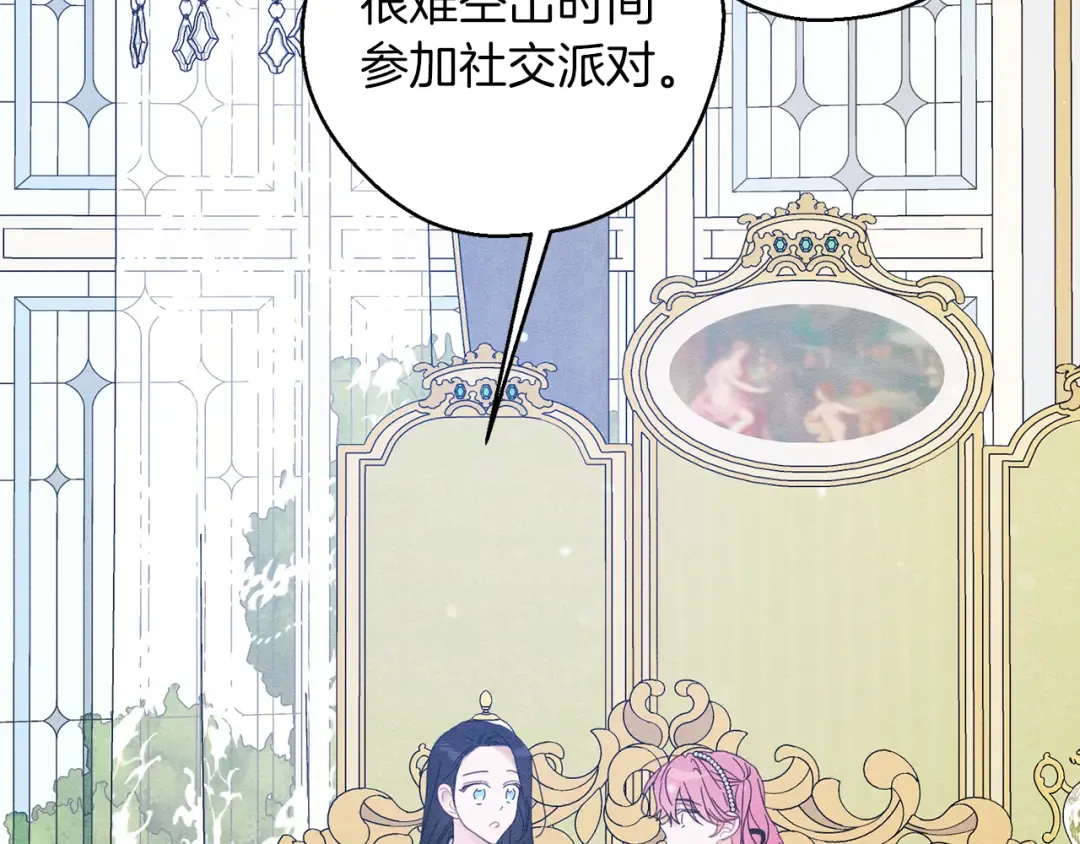 第51话 诅咒 第10页