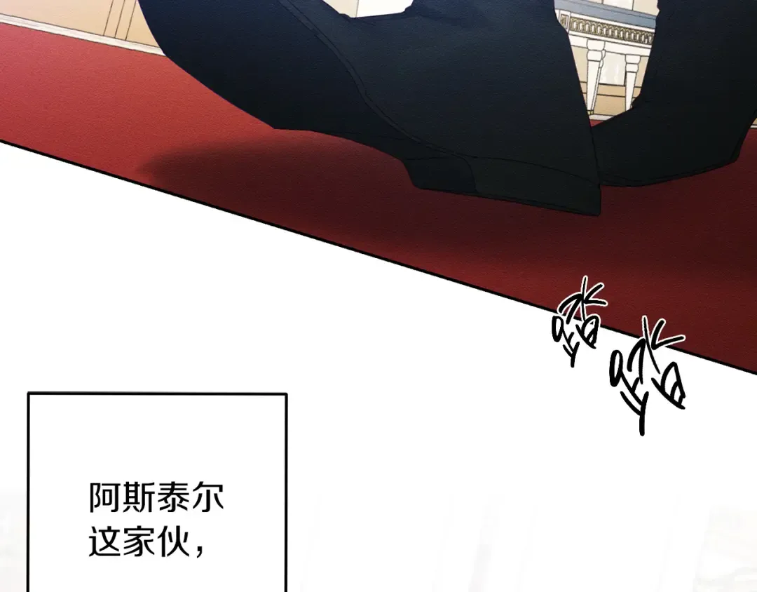 第51话 诅咒 第131页