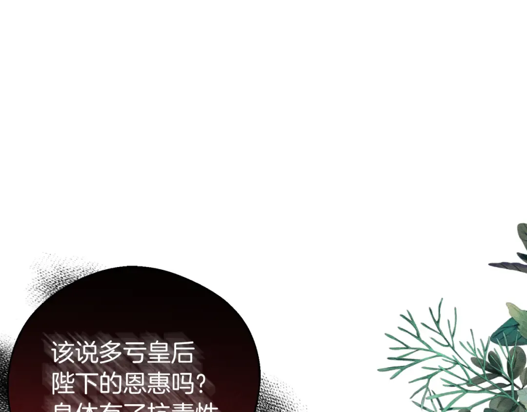 第51话 诅咒 第49页