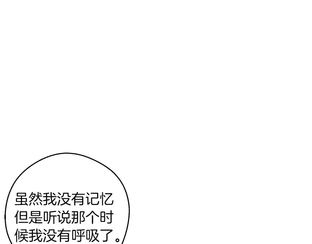 第51话 诅咒 第46页