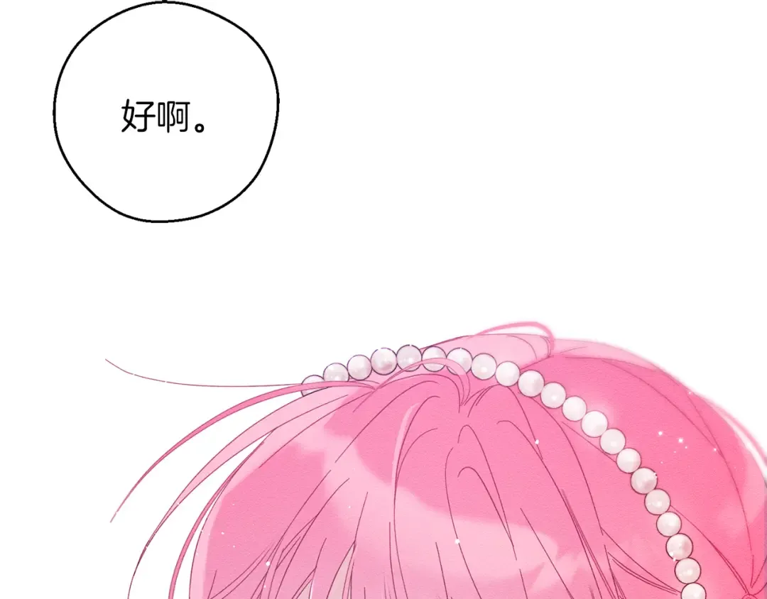 第51话 诅咒 第109页