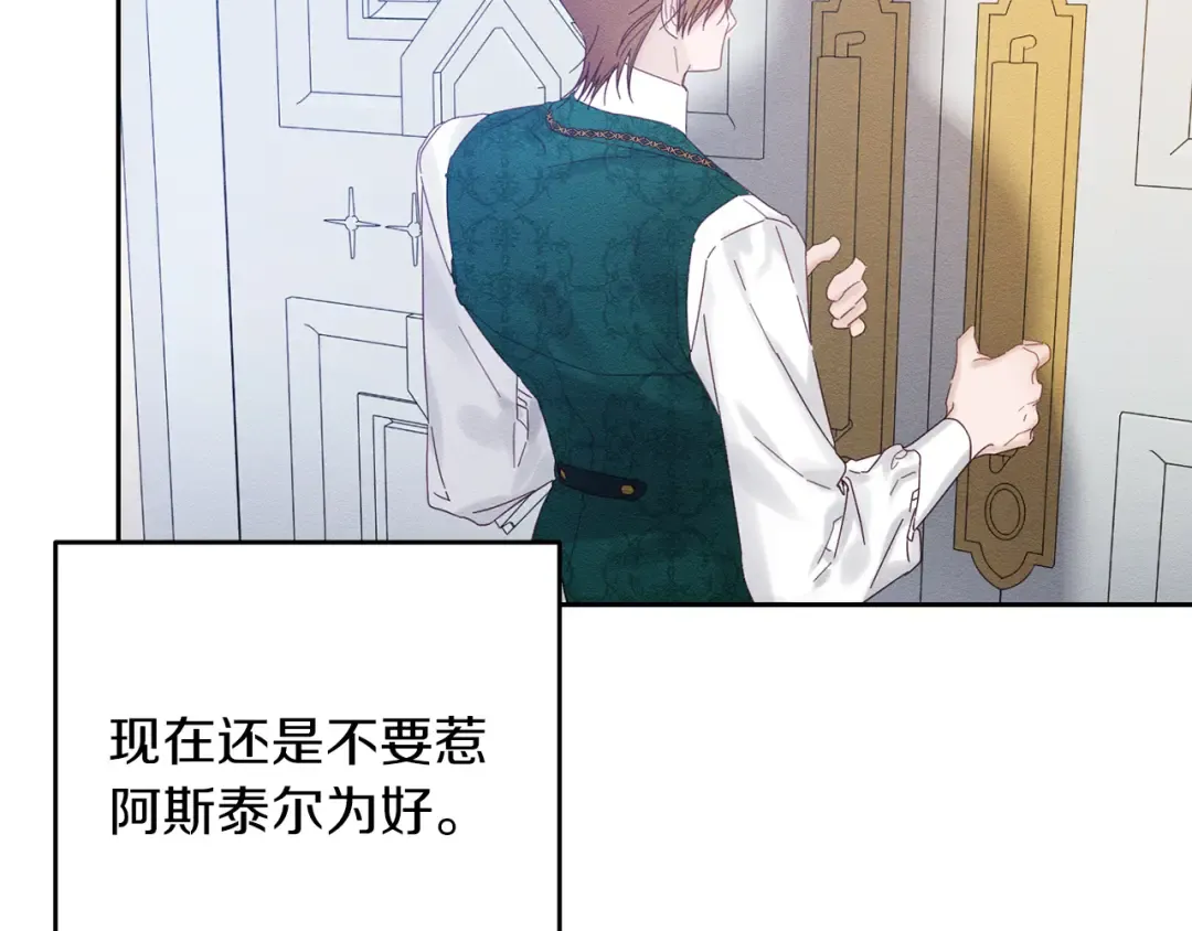 第51话 诅咒 第140页