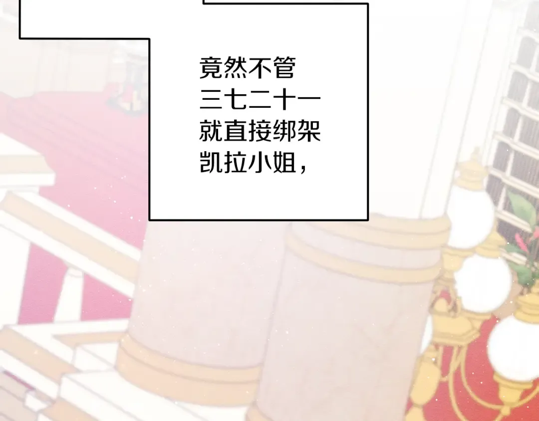 第51话 诅咒 第132页