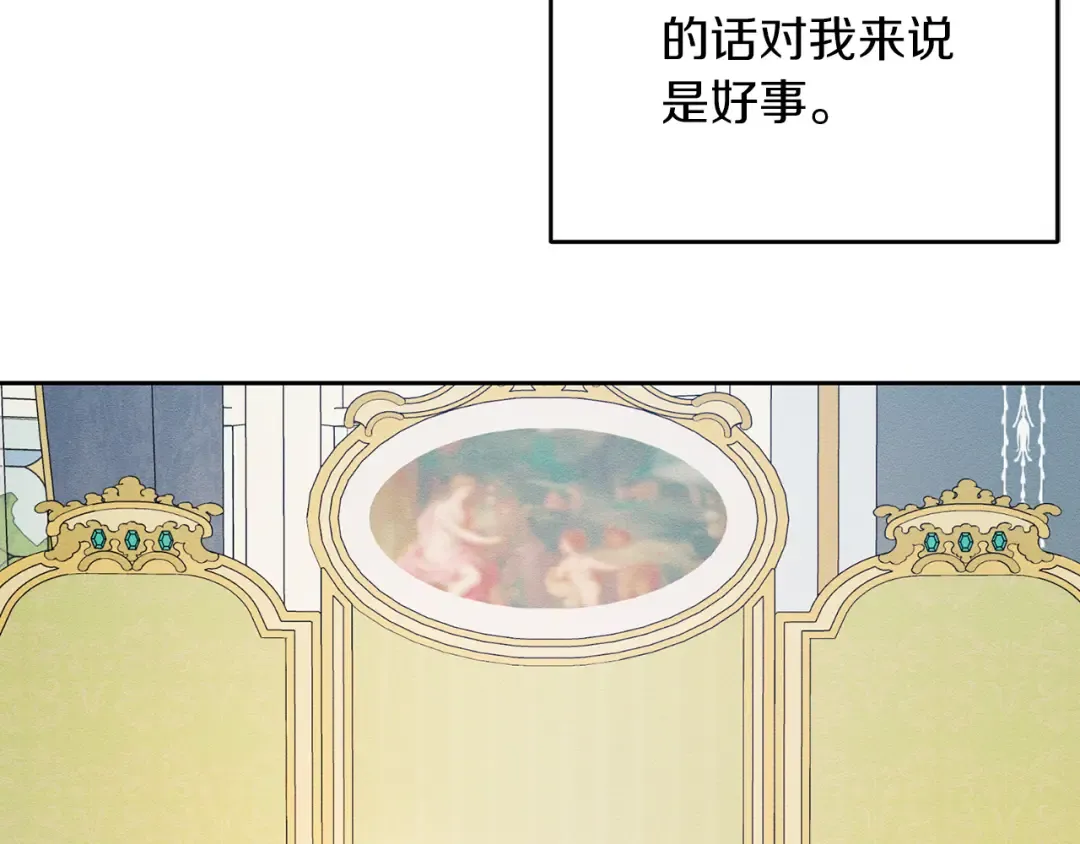 第51话 诅咒 第102页