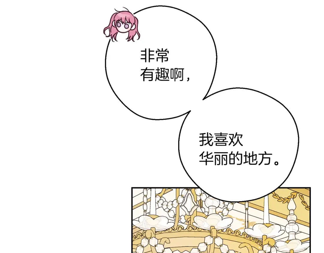 第51话 诅咒 第15页