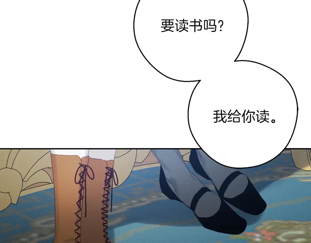 第51话 诅咒 第106页