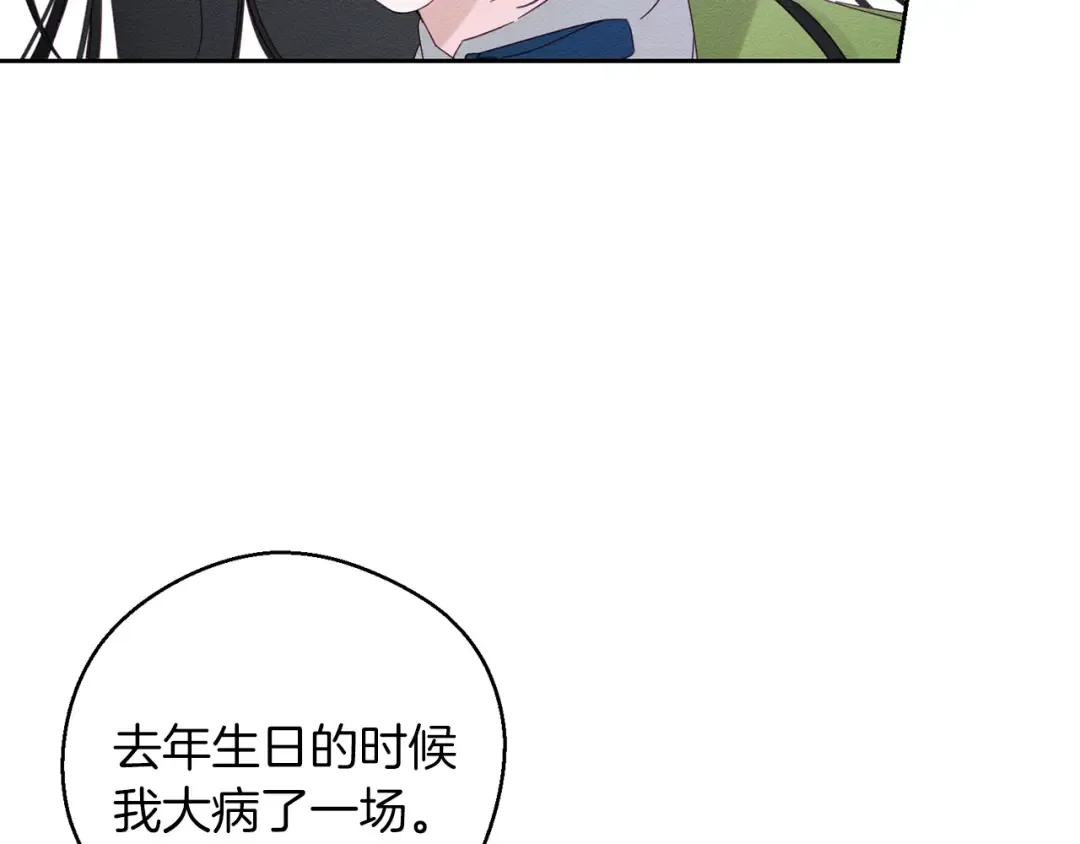 第51话 诅咒 第43页