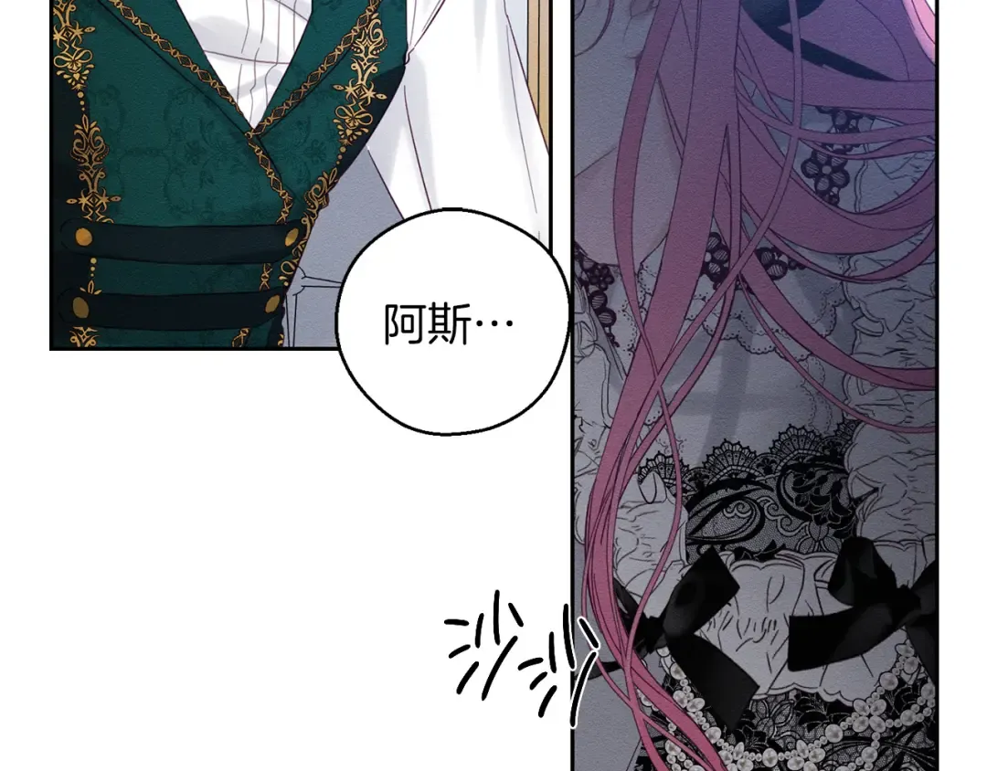 第51话 诅咒 第162页