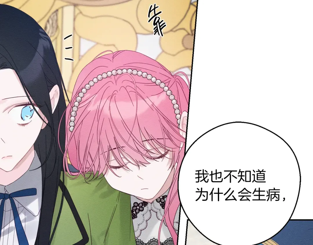 第51话 诅咒 第85页