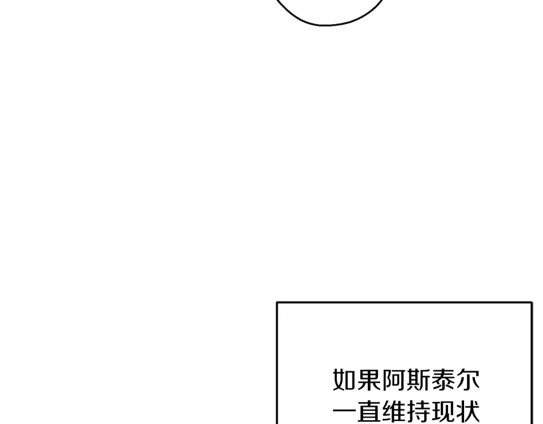 第51话 诅咒 第101页