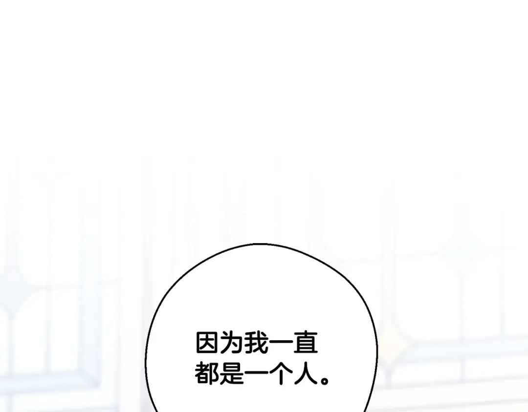 第51话 诅咒 第21页