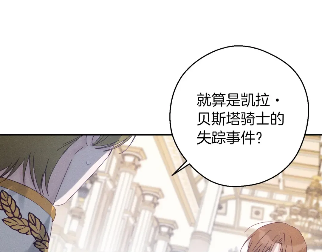 第51话 诅咒 第123页