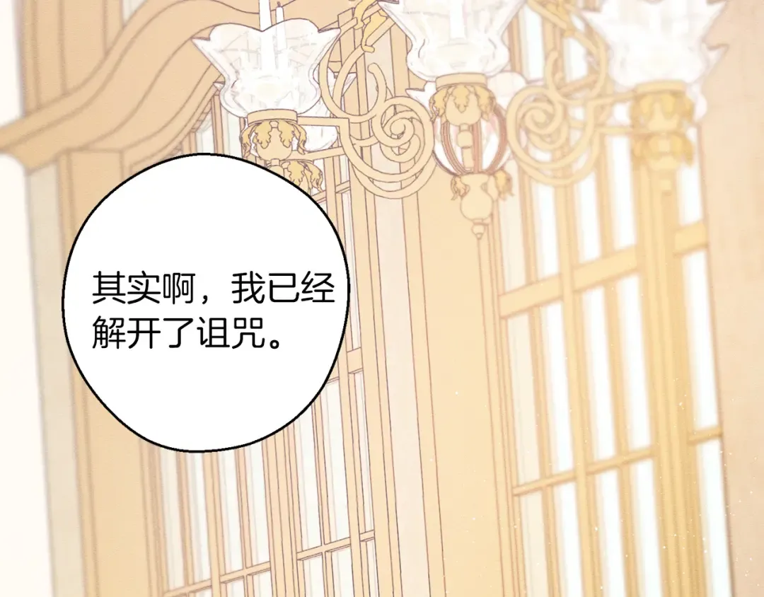 第51话 诅咒 第71页