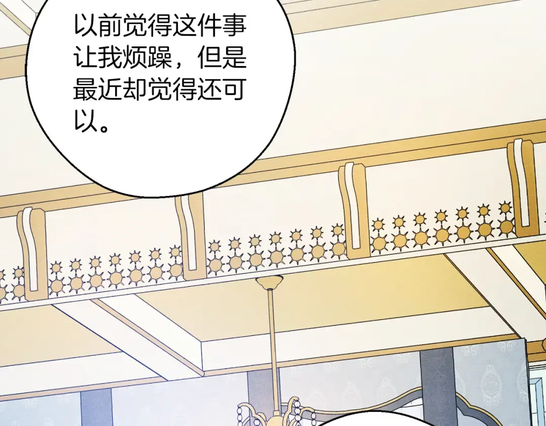 第51话 诅咒 第93页