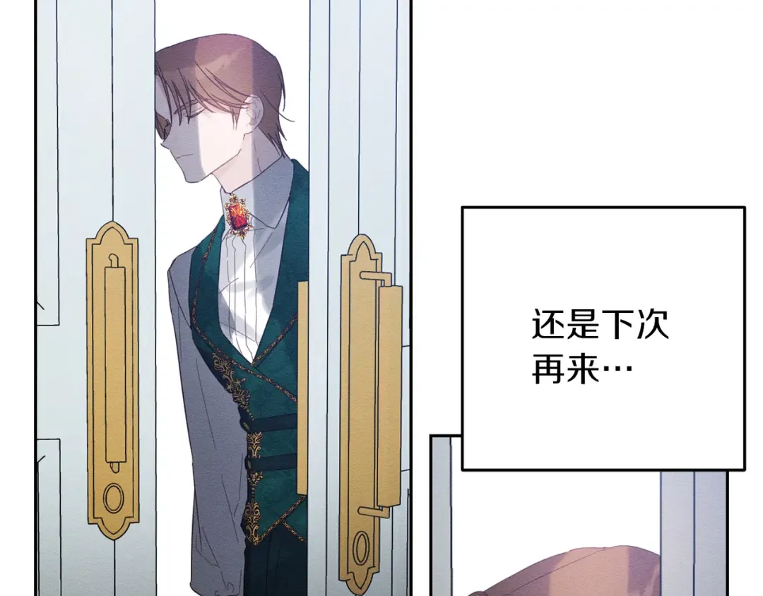 第51话 诅咒 第149页