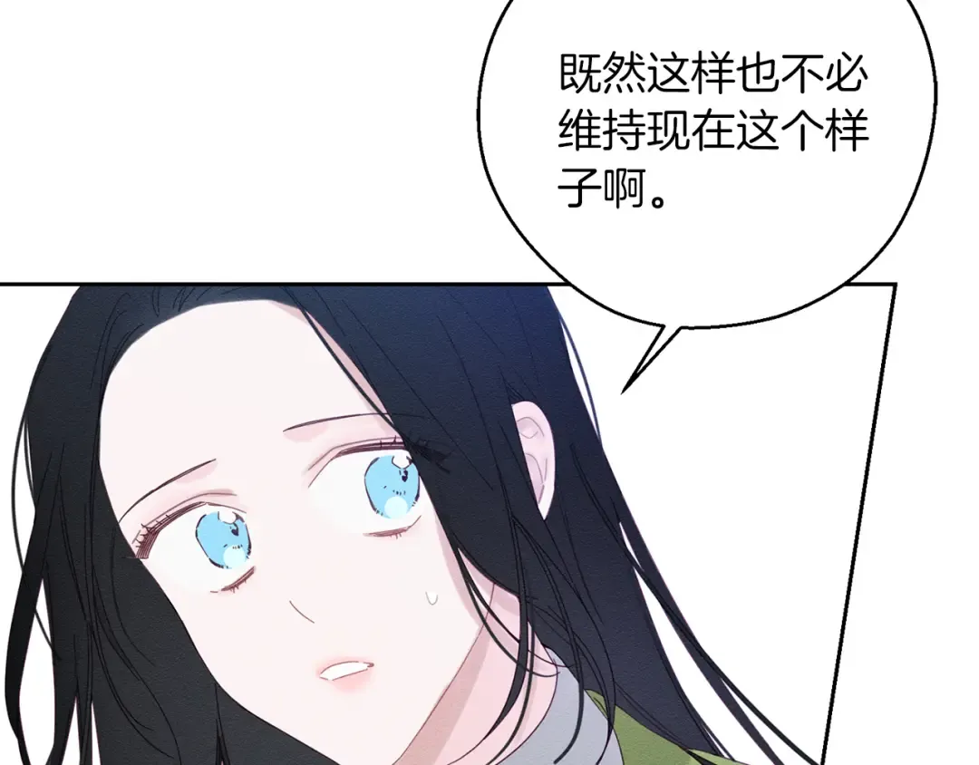 第51话 诅咒 第42页