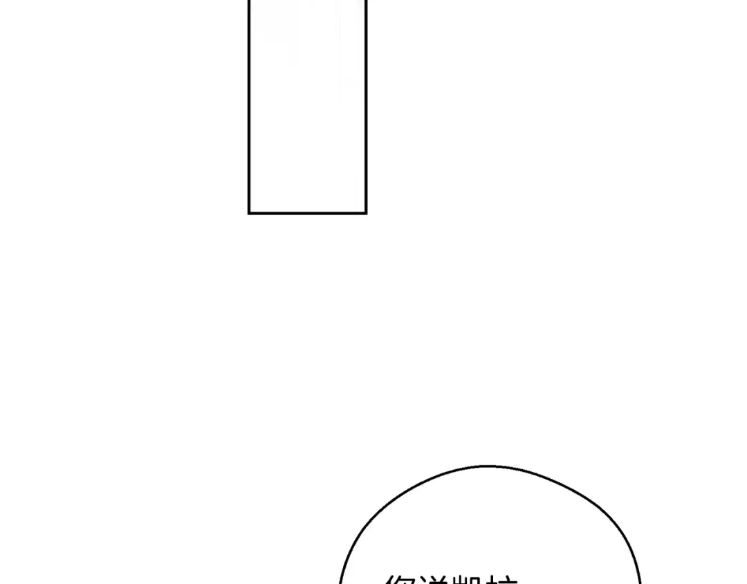 第51话 诅咒 第116页