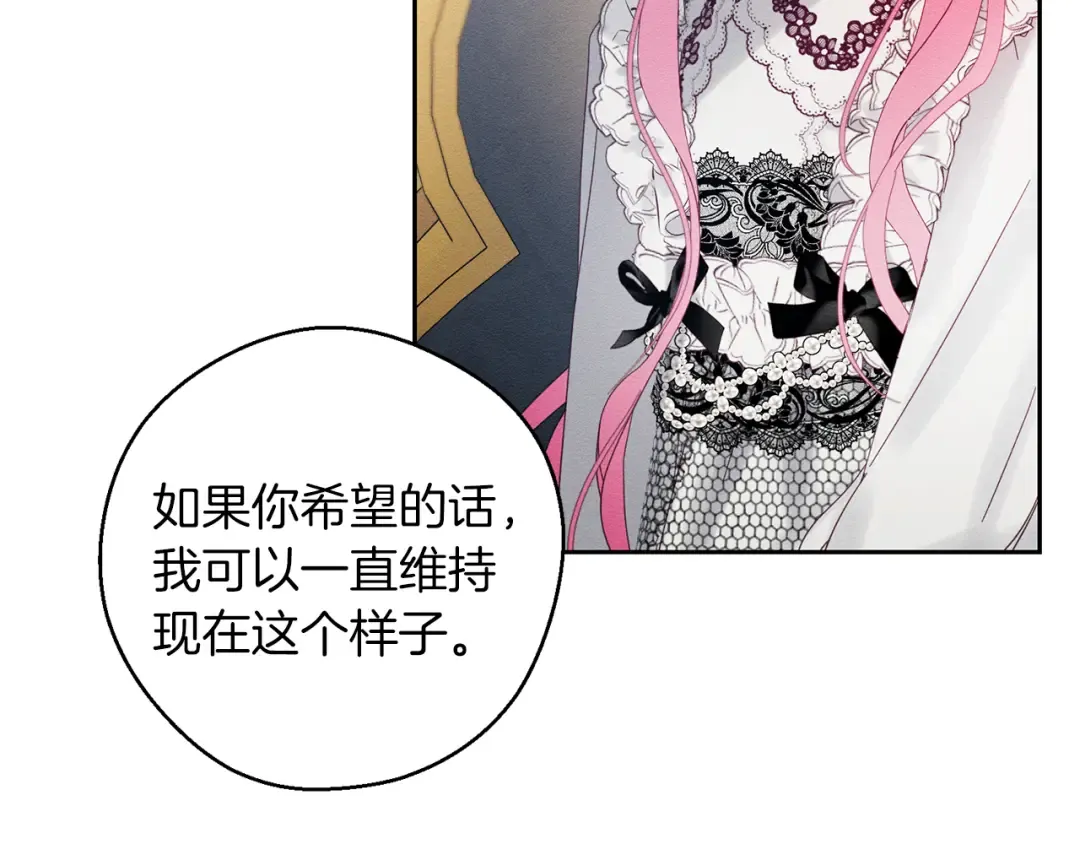 第51话 诅咒 第98页