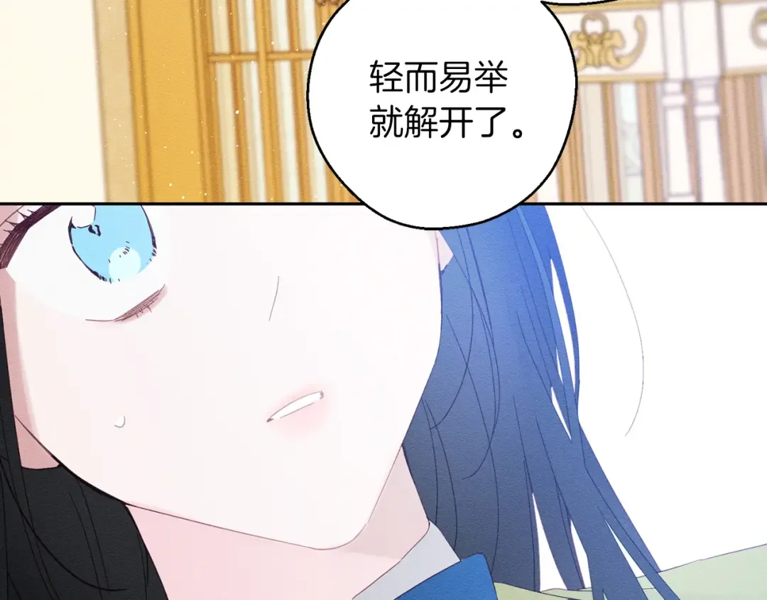 第51话 诅咒 第73页