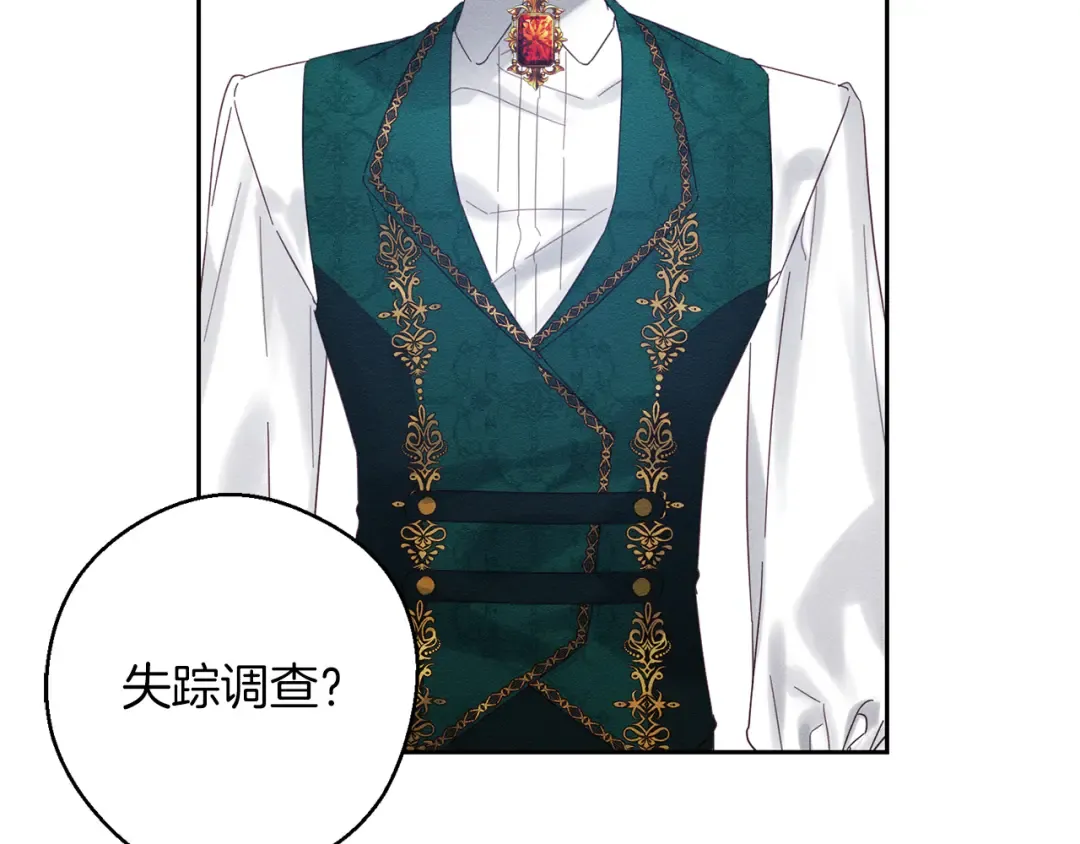 第51话 诅咒 第118页