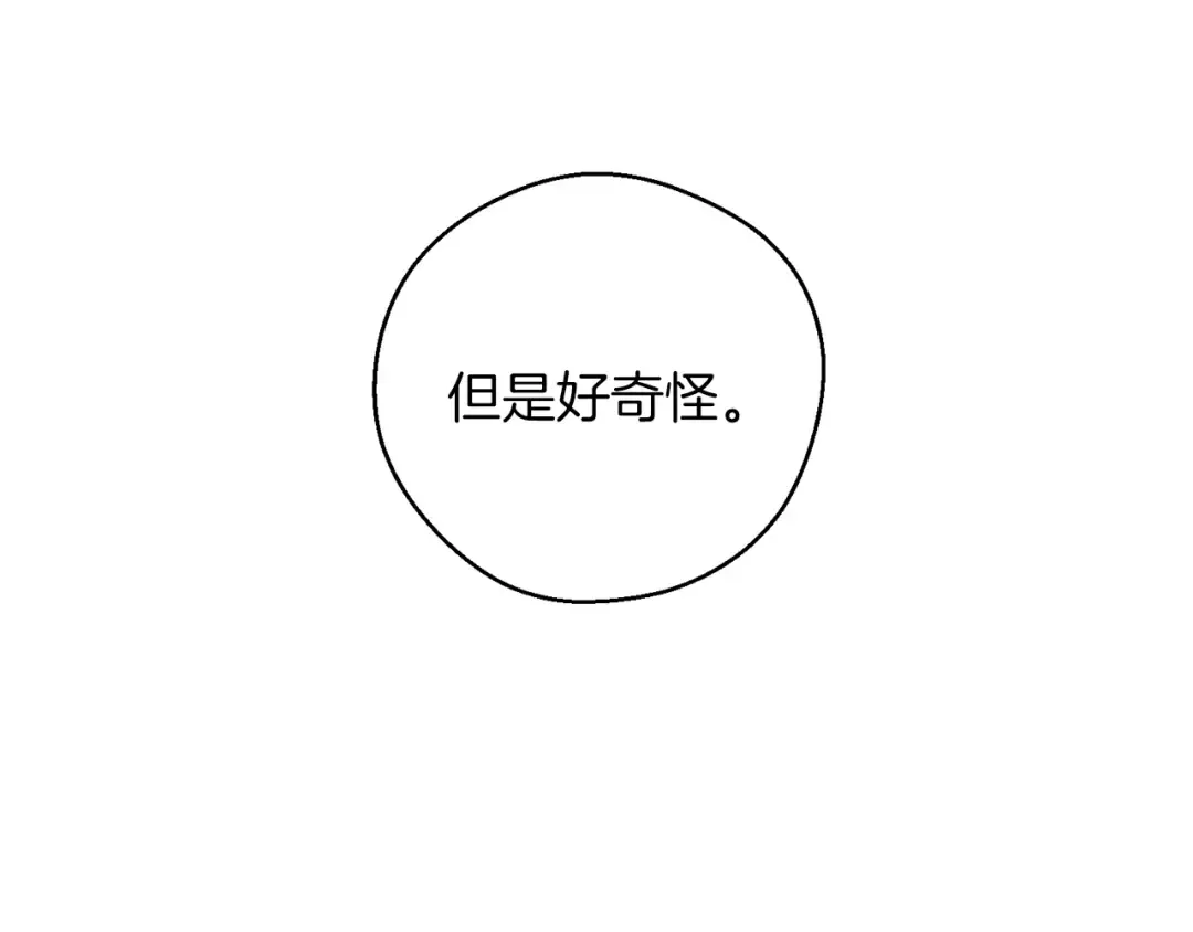 第51话 诅咒 第90页