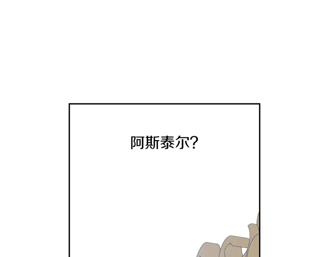 第51话 诅咒 第154页