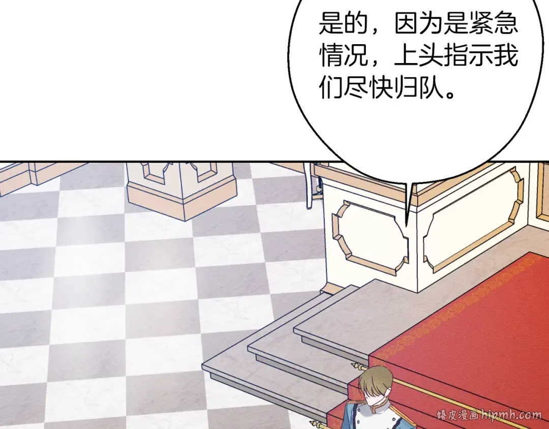 第51话 诅咒 第120页