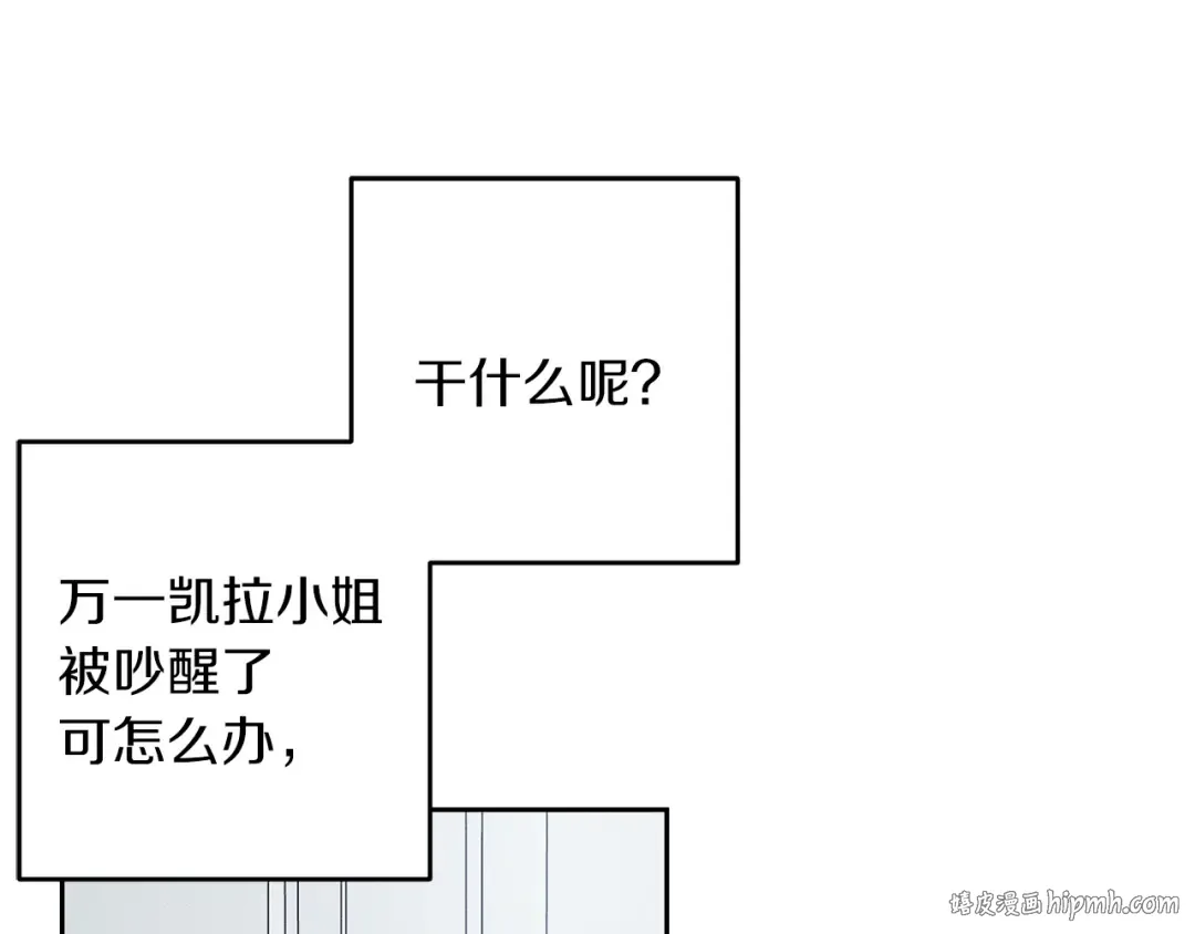 第51话 诅咒 第160页
