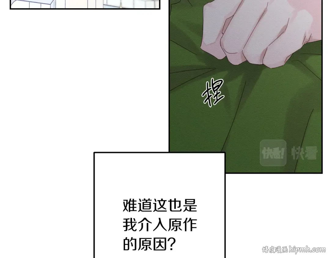 第51话 诅咒 第56页