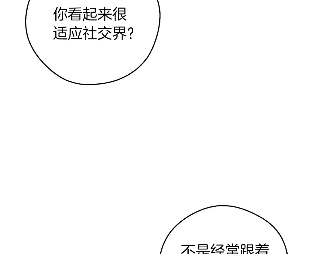 第51话 诅咒 第12页