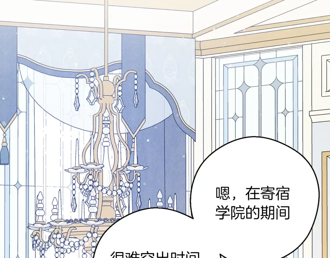 第51话 诅咒 第9页