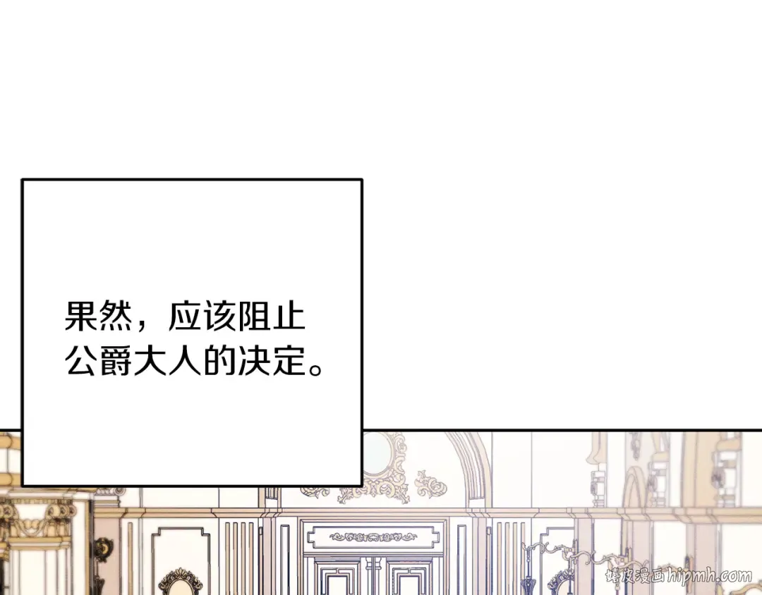 第51话 诅咒 第136页