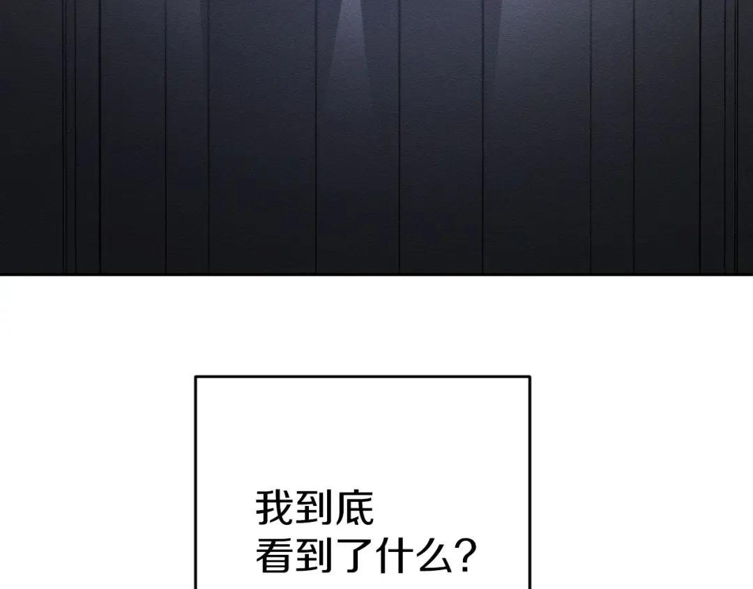 第51话 诅咒 第187页