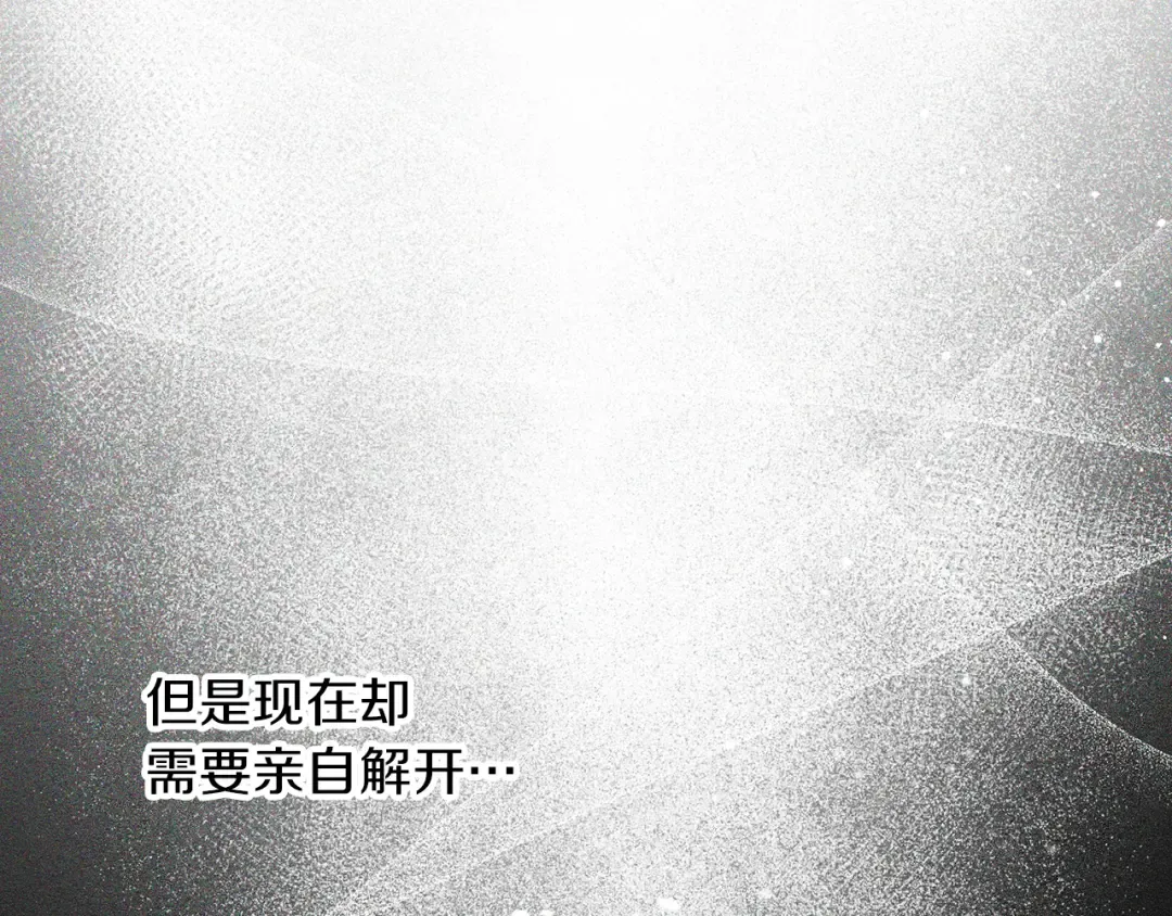 第51话 诅咒 第77页