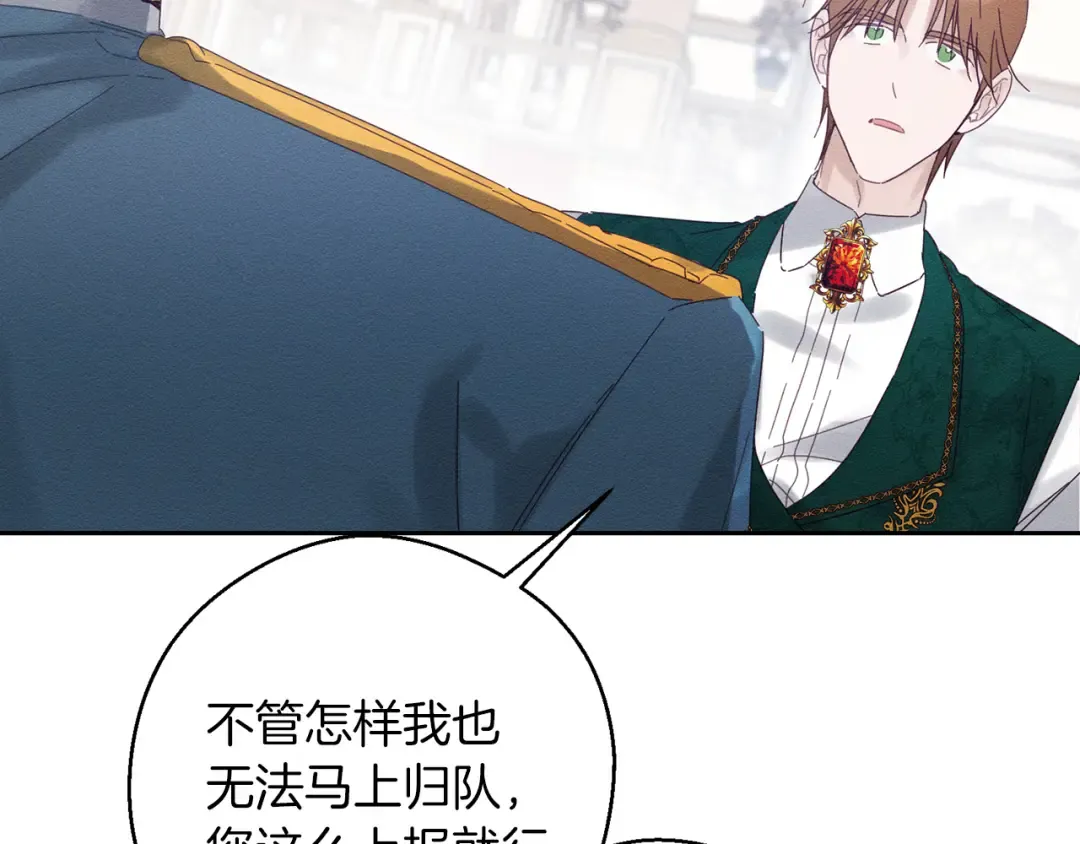 第51话 诅咒 第124页