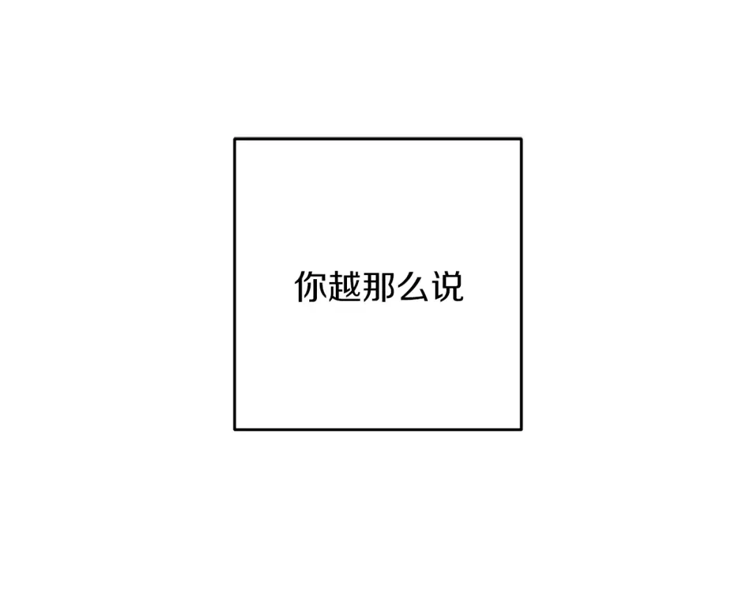 第51话 诅咒 第108页