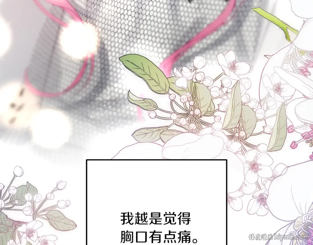 第51话 诅咒 第112页