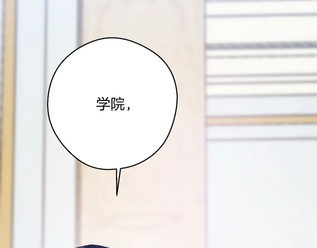 第51话 诅咒 第30页